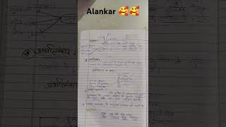 Alankar class 9th [upl. by Wappes]