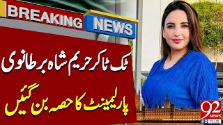 TikTok star Hareem Shah sets eyes on UK Parliament  Breaking News  92NewsHD [upl. by Thorin149]