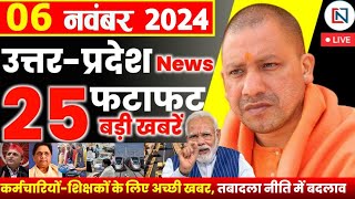 6 November 2024 Up News Uttar Pradesh Ki Taja Khabar Mukhya Samachar Yogi samachar Clean News UP [upl. by Blanch516]