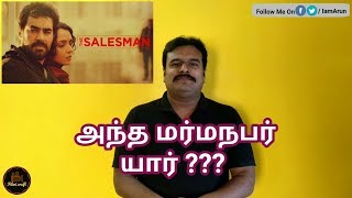 The Salesman 2016 Iranian Movie Review in Tamil by Filmi craft [upl. by Leroj]