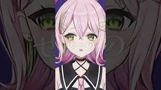 ご主人様♡ モエチャッカファイア vtuber shorts tiktok fpy ぽてこ [upl. by Eerot]