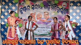 SURAVI DANCE PERFORMANCEDHANESWAR GUPS BAITALICLUSTER [upl. by Kobe201]