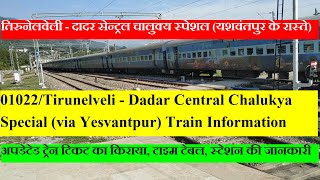 Tirunelveli  Dadar Central Chalukya Special via Yesvantpur Train Information  01022 Train [upl. by Aennil]