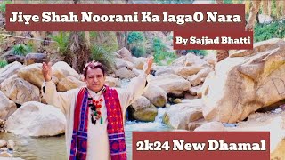 Jiye Shah Noorani Ka lagao Nara  By Sajjad Bhatti  Latest Noorani Dhamal 2024 [upl. by Earal555]