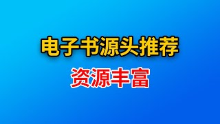 电子书源头推荐，资源丰富，推荐了多个在线查找电子书的网站zlibrarypdfdrive [upl. by Eatnuahs]