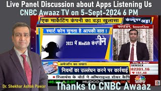 Smartphone Apps Listening To Us  How to prevent and roadmap  Thank to CNBC Awaaz TV for Discussion [upl. by Odnaloy]