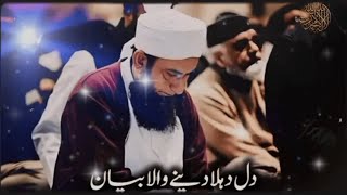 Emotinal Bayan by Molana Tariq Jameel [upl. by Potash35]