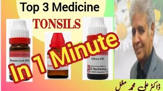 Tonsils Top 3 Medicine Tonsils Cure in 2 Minutes [upl. by Zoie]