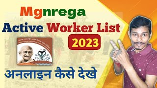 Mgnrega Active Worker List 2023  Nrega Active Job Card List 📒 [upl. by Uund]