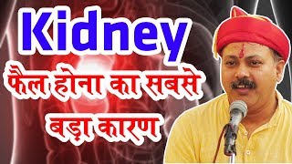 Rajiv Dixit  ये कभी मत पीजिये किडनी फ़ैल हो जाएगी  Kidney failure Problem due to Soft Drinks [upl. by Eintruoc980]