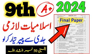 9th Islamiat Lazmi Final Guess Paper 2024Class 9 Islamiat vimp Short Long QuestionHBSA Education [upl. by Belshin]