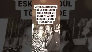 ADİLE NAŞİT VE CÜNEYT ARKIN ESKİDEN ÖDÜL TÖRENİNDE [upl. by Nahs]