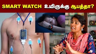 இது தெரியாமல் வாட்ச் வாங்கி ஏமாறாதீங்க😱  Top 5 Smartwatch Buying Guide⌚  Budget Smartwatch tips [upl. by Sochor]