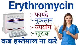 Althrocin 500 Mg Tablet Uses In Hindi  Erythromycin 500 Mg Tablet Uses In Hindi [upl. by Ardnuasak870]