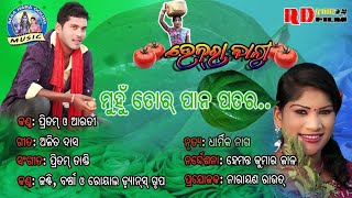 Muhu Tor Pana Patar  New Sambalpuri Song 2024 [upl. by Siocnarf437]