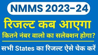 NMMS Result 202324  NMMS Cut Off Marks 202324  NMMS Result Kab Aaega  NMMS Exam 202324 [upl. by Nalyorf774]