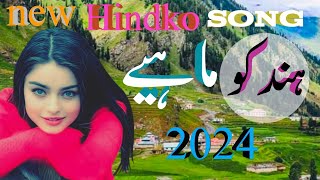 Hindko songs  hindko mahiye  hindko phari mahiye  hindko desi song [upl. by Akeryt]