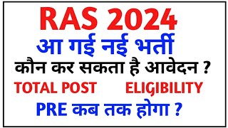 RAS 2024RAS NOTIFICATION 2024RAS NEW VACANCY 2024POSTELIGIBILITYEXAM PATTERNPRE कब तक [upl. by Kallista]