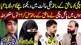 Chachi Ko Ashiq Kay Sath Nangi Halat Main Dekhna Mehnga Par Gia  Crime Plus [upl. by Annuaerb]