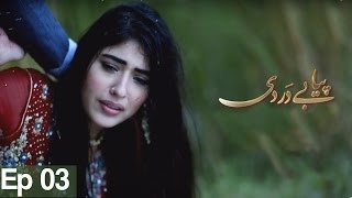 Piya Be Dardi  Episode 03  A Plus C3T1 [upl. by Htenywg]