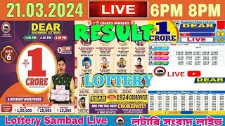 Lottery live dear sambad 6PM 8PM result today 21032024 nagaland lottery live [upl. by Astiram792]