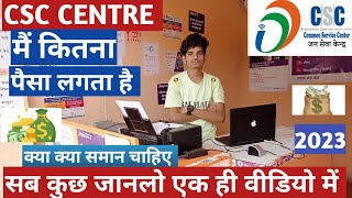 CSC CENTRE Kholne me kitna paisa lagta hai  CSC CENTRE खोल ने मैं कितना पैसा लगता है 30000 [upl. by Akinehs940]