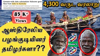 4300 years before Tamils traveled to Australia  Australian Aboriginal are Tamils  SangathamizhanTV [upl. by Scoles]