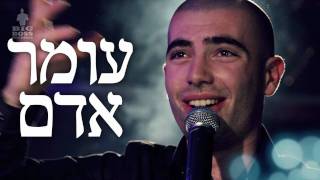 עומר אדם  בניתי עלייך Omer Adam  Baniti Alayich [upl. by Singhal]