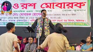 আমার জুলবদলি পিরের কলি  শিল্পী জহির পাগলা  Julbo Doli Pirer Koli  Juhir Pagla  BAUL Nadeem2024 [upl. by Rakabuba]