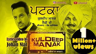 Patka ll Jazzy B amp Kuldeep Manak ll Dev Thrikewala ll Sukhshinder Shinda ll Johan Nial ll 2018 [upl. by Nageet]