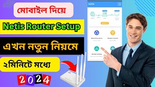 Netis Router setup  quotHow to Netis Router Configurationquot কি ভাবে নেটিস রাউটার সেটাপ করবেন [upl. by Yolanda]