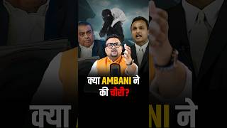 Ambani Ji पर Ban क्यों लगा sebi shorts business anilambani stockmarket [upl. by Nilrem706]