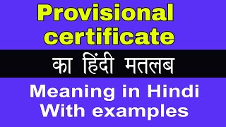 Provisional Certificate Meaning in HindiProvisional Certificate का अर्थ या मतलब क्या होता है [upl. by Filide]