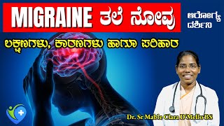 MIGRAINE ತಲೆ ನೋವು Sunday Special Health Episode by Dr Sr Mable Clara DMello [upl. by Nivloc954]