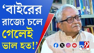 Biman Basu Exclusive কেন বাংলা ছেড়ে চলে যেতে চেয়েছিলেন বিমান বসু [upl. by Atsylak203]