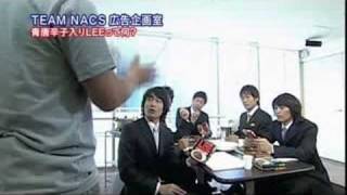 Glico TEAMNACS Commercial 3 [upl. by Cirdes96]