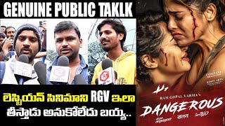 WATCH RGV Dangerous PUBLIC TALK  Dangerous Review  Ram Gopal Varma  QubeTV Telugu [upl. by Melosa82]