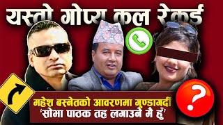 Shova Pathak  Mahesh Basnet  Nirvayababu Prashain  Diyopost [upl. by Tonia]