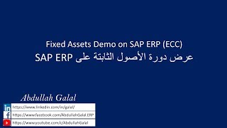 Fixed Assets Demo on SAP ERP ECC  عرض دورة الأصول الثابتة على برنامج الساب [upl. by Etnoel]