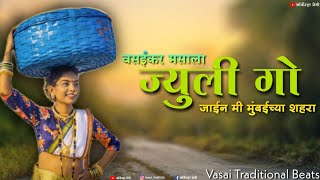 Vasaikar Traditional Beats  Juli Go  Vasaikar Masala  Live Orchestra Song  2022 [upl. by Haididej]