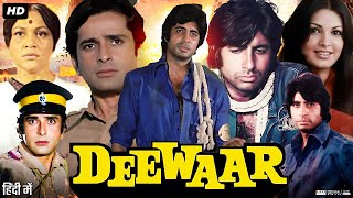 Deewaar Full Movie Review amp Facts  Amitabh Bachchan  Shashi Kapoor  Neetu Kapoor  Story [upl. by Naret]