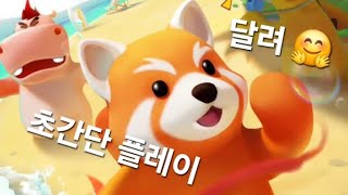 ANIMAL GO 30분 찍먹 영상 1 귀여운 동물들의 레이스 [upl. by Celinka]