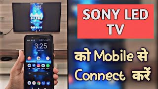 Sony Tv Ko Mobile Se Kaise Connect Kare  How to connect Sony Bravia TV with a Mobile 2021 [upl. by Prevot389]