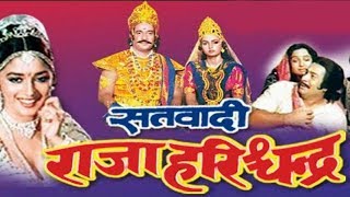 राजा हरिश्चंद्र  RAJA HARISHCHANDRA  Hindi Full Movie [upl. by Arnoldo860]