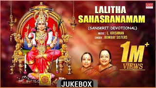 Devi Bhakthi Songs  Lalitha Sahasranamam  Bombay Sisters L Krishnan  Sanskrit Devotional Songs [upl. by Ariamat]