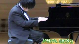 Pianist Nobuyuki Tsujii debuts at Carnegie Hall short ver 辻井伸行さん念願の「音楽の殿堂」デビュー [upl. by Aicnom524]