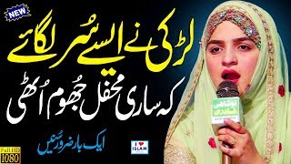 Kalma Sharif  La Ilaha Illa Allah  Noreena Imtiaz  Naat  Naat Sharif  i Love islam [upl. by Notanhoj]