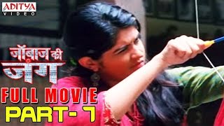 Janbaaz Ki Jung Hindi Movie Part 710  Gopichand Deeksha Seth [upl. by Anahsirk]