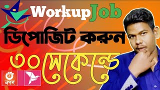 How To Deposit Money In Work Up Job 2022  ওয়ার্ক আপ ডিপোজিট  Work Up Job Money Deposit Live Bkash [upl. by Wehrle613]