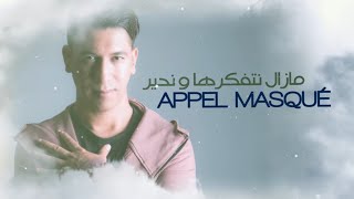 Cheb Rayan  MAL À LAISE  مالاليز  شاب ريان  مازال نتفكرها [upl. by Denman769]